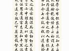 行书 四条屏（倪水通供稿）