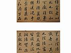 行书 册页 圣教序文