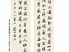 行书 四条屏 格言联璧接物类（李进学供稿）