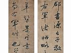 草书《艺舟双辑》之「自跋」删拟书谱