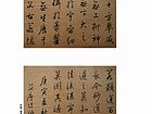 行书 册页 圣教序文
