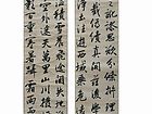 行书 六条屏 圣教序文（李进学供稿）