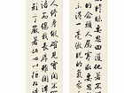 行书 四条屏 格言联璧接物类（李进学供稿）