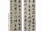 行书 六条屏 圣教序文（李进学供稿）