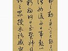 草书 册页 临王铎