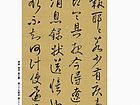 草书 册页 临王铎