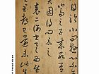 草书 册页 临适太常帖 右军书记