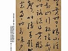 草书 册页 千家诗