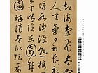 草书 册页 千家诗