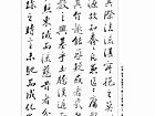 行书 册页 圣教序文