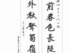 魏碑 对联