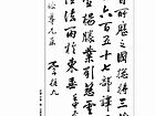行书 中堂