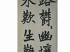 魏碑 临元显魏