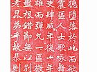 石刻拓片 徐培斋德政碑（薛永山供稿）局部