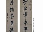 行书 对联（于永通供稿）