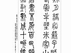 隶书 册页