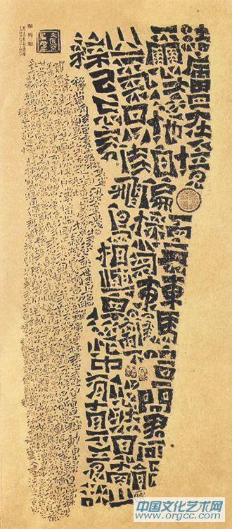 魏碑系列