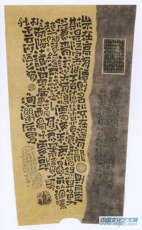 魏碑扇面