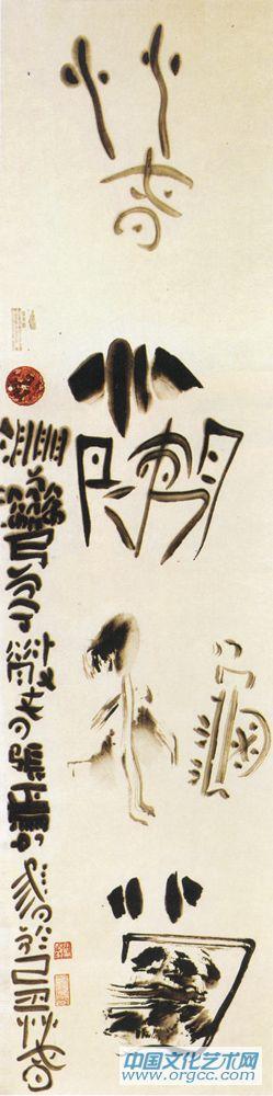 春兰秋菊