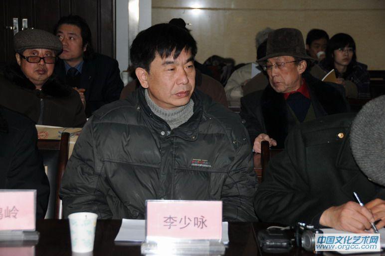 学者李少咏