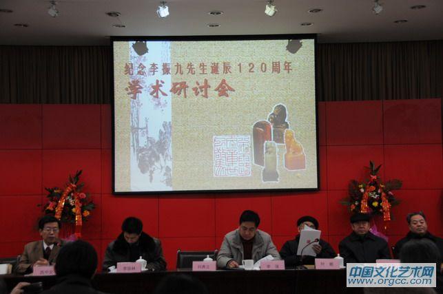 学术研讨会主席台
