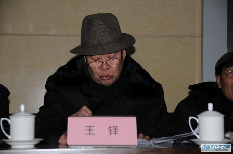 著名学者王 铎在研讨会上发言