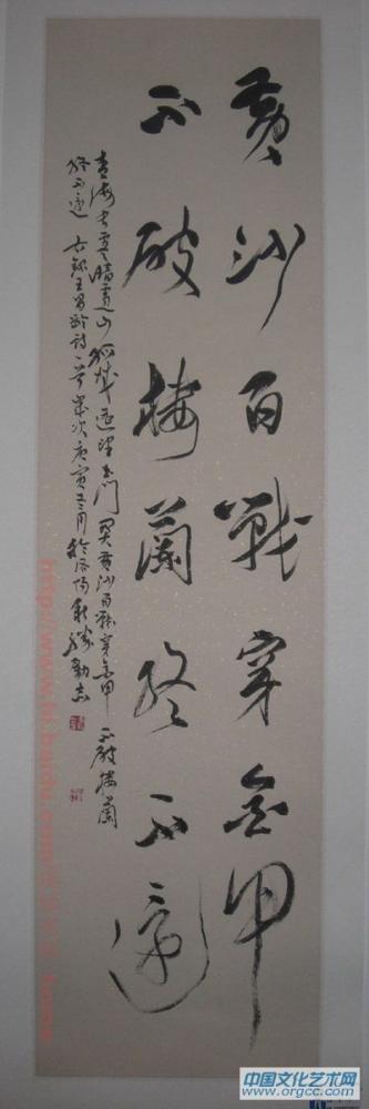 书法家冯新胜行草作品