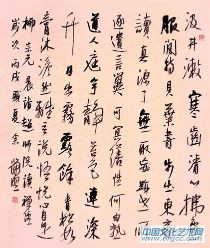 余端照书法作品【二】