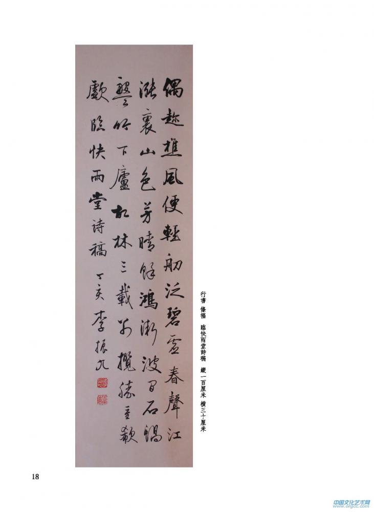 草书 条幅
