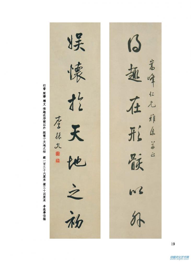 行书 对联