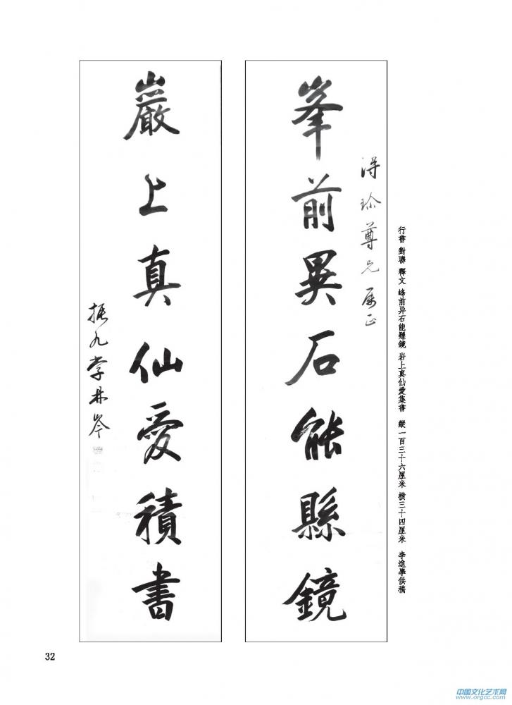 对联