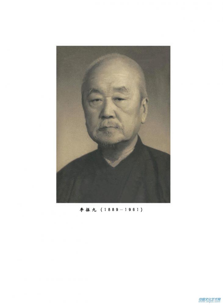 李振九遗像
