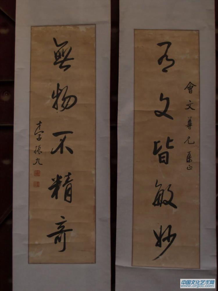 行书 对联（王鼎三供稿）