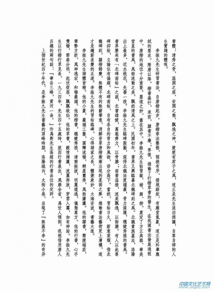 序   叶 鹏