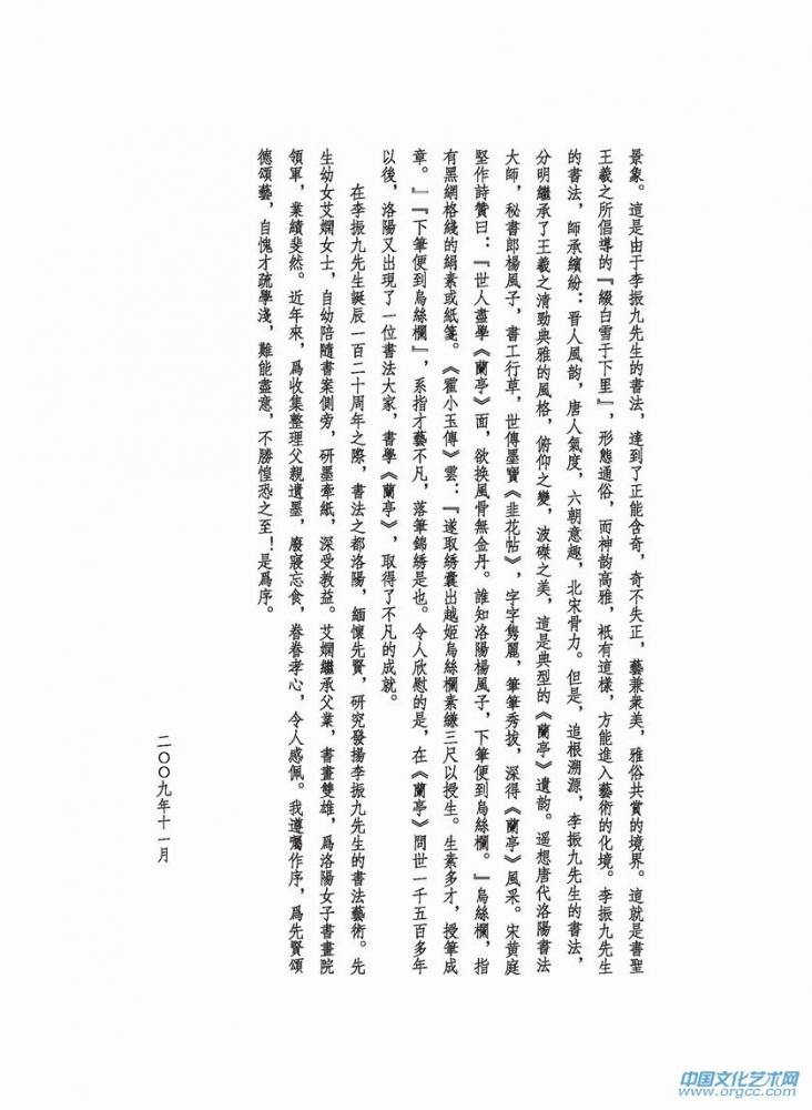序   叶 鹏