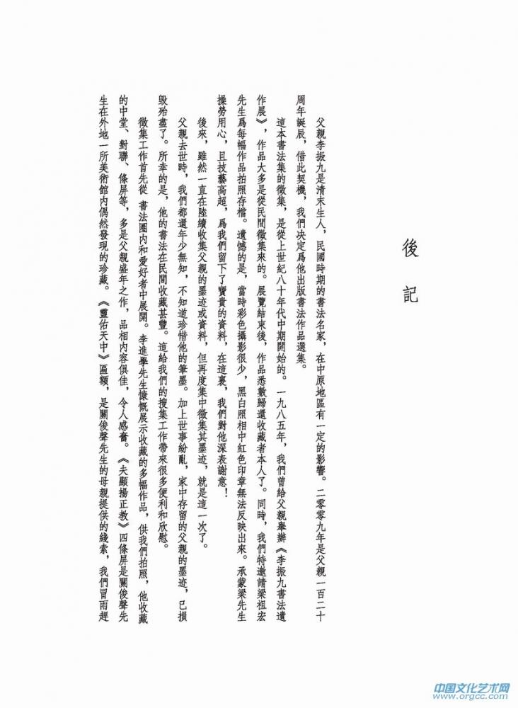 后记 李艾娴
