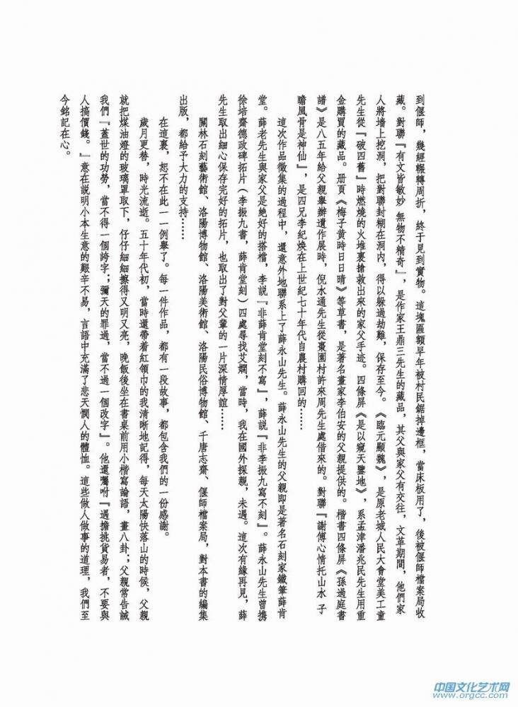 后记 李艾娴