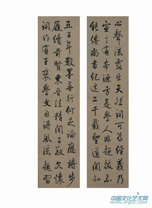 行书 四条屏