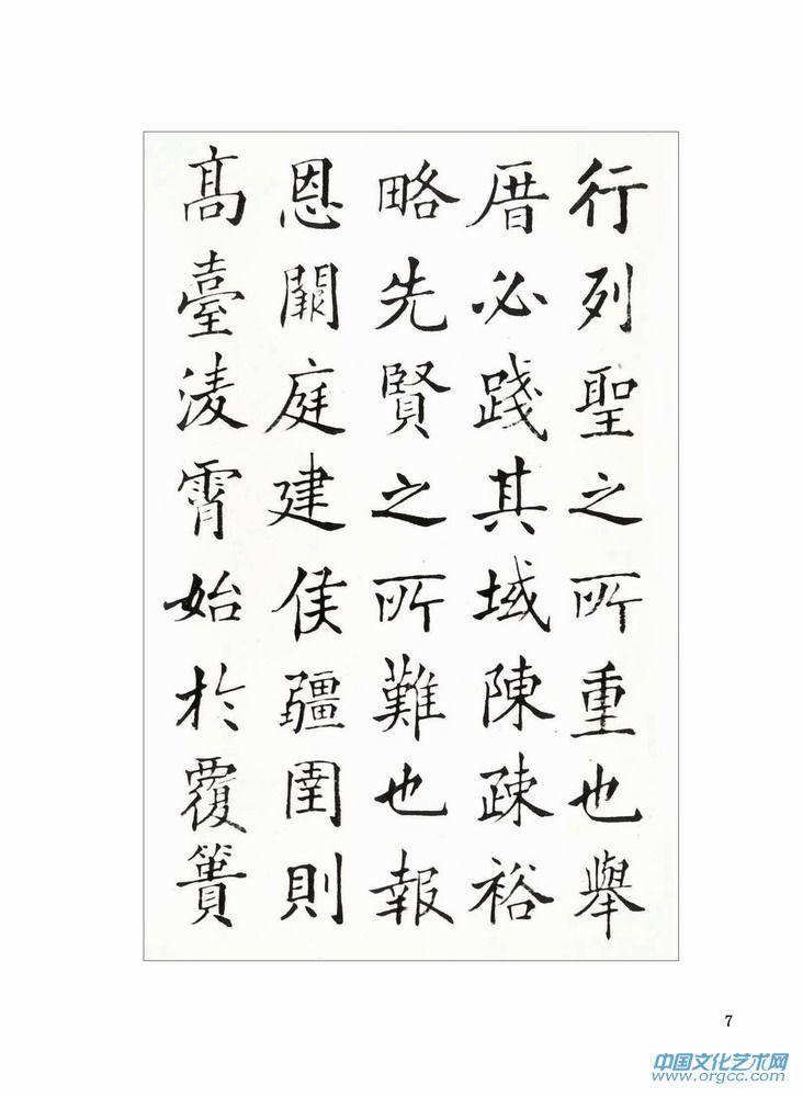 楷书 册页