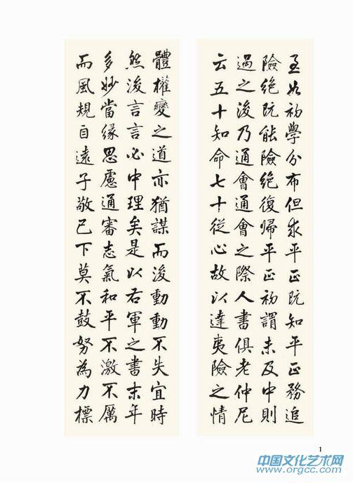 行书 四条屏（倪水通供稿）