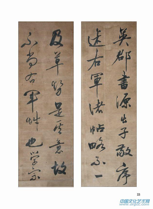 草书《艺舟双辑》之「自跋」删拟书谱