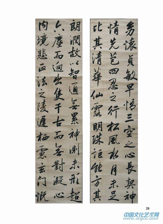 行书 六条屏 圣教序文（李进学供稿）