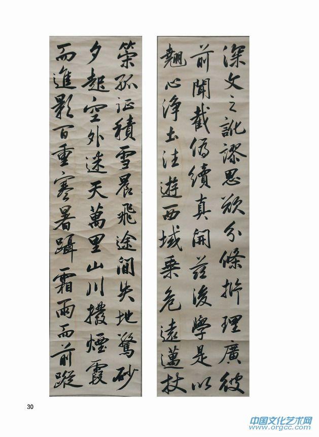 行书 六条屏 圣教序文（李进学供稿）