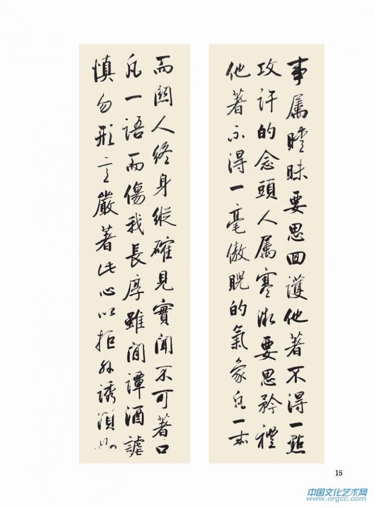 行书 四条屏 格言联璧接物类(李进学供稿)