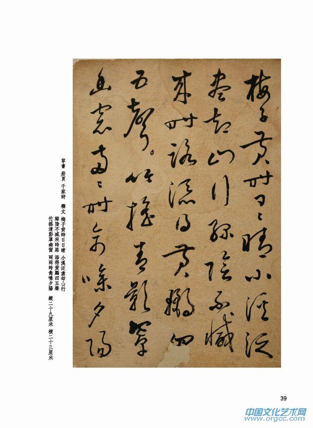 草书 册页 千家诗