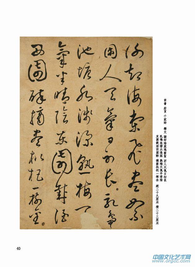 草书 册页 千家诗