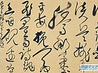 自作诗《读王铎诗有感》