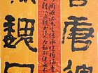 读晋唐遗韵