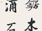 绳锯木断，水滴石穿