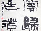 野云归岫联